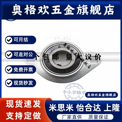 SBPFL菱形钢板冲压座PFL203 PFL204 PFL205 PFL206 PFL207 PFL208