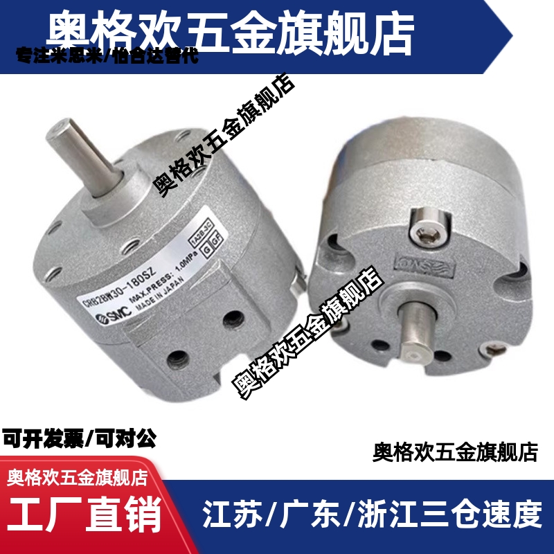 旋转气缸CRB2BW/CDRB2BS15/20/30/40-90S-180S-270S/SZ/SE