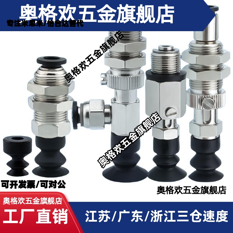 怡合达真空吸盘J-WEP36柔软波纹型机械手配件J-WEU16气动J-WEU06