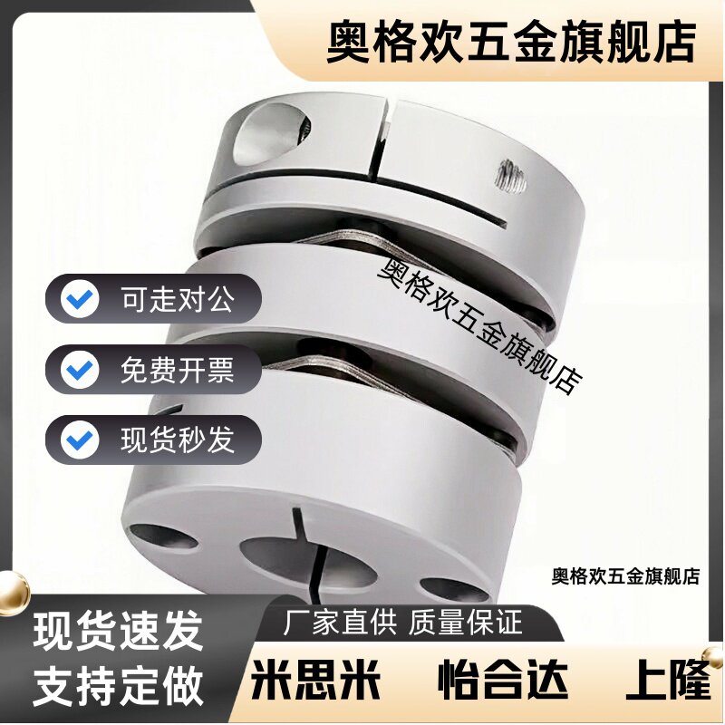 十字联轴器E-LMPOC E-LMPO-D25L39 D32L45 D40L50 D50L58  D70L77