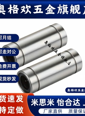 LMUW-N LMUW5 6 8 10 12 13 16 20 25 30双衬加长直线轴承LMUWR