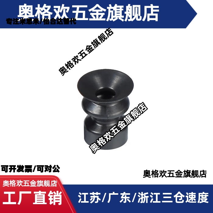 FVPL15-M4真空吸盘嘴VPDT6软质波纹吸盘VPDT8 VPDT10 VPDT15/20