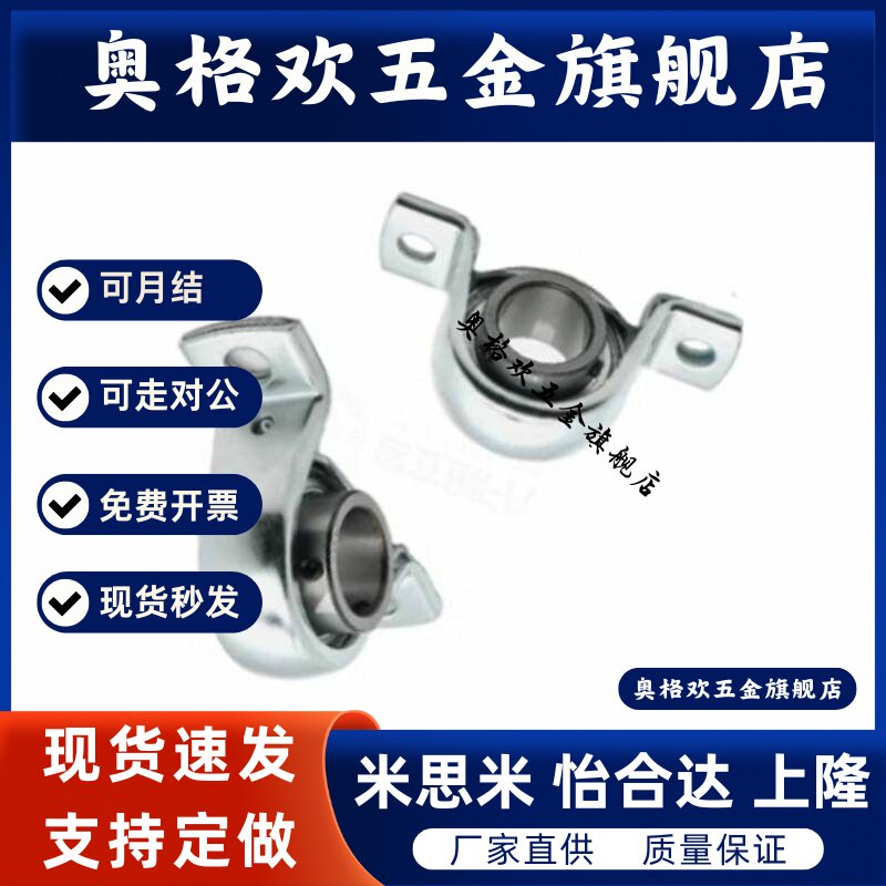 带座轴承微型菱形座KFL KP08 001 002 003 004 005 006 007锌合金