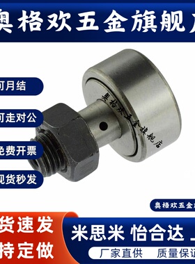 凸轮轴承随动器 米思米型 CFUSH12-30 12-32 16-35 18-40 20-52