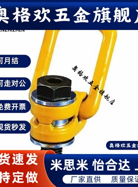 SLEB/SLEBH8/10/12/16/20/24/30/36/42/48/64替代米思米回转吊环