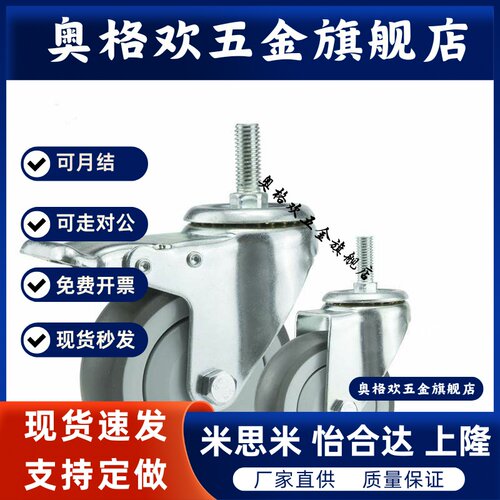 替代静音脚轮 CKP01/CKP11/CKP12-D75/D100/D125-US 万向型