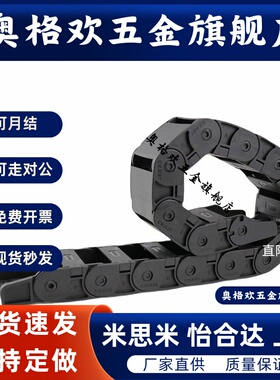 VBY32/34/02/04/42/44/22/24拖链VBD32-F18 25 37 50-R28/12/14/7