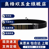 s8m橡胶同步带ECP31 S8M 150250300400替圆孤齿宽15mm25mm