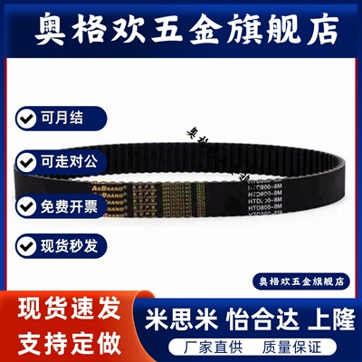 s8m橡胶同步带ECP31-S8M-150250300400替圆孤齿宽15mm25mm
