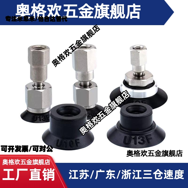 SMC型ZPT10/13/16/20/25F-B5万向摇摆型机械手真空吸盘支架带缓冲