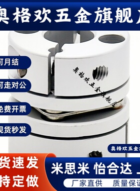 MCKSWK16-4MCKLWK20-MCKL25-32-40-50联轴器8/6/10/12/14/15/19/5