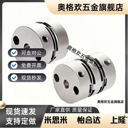 联轴器MCGLC MCGLCWK-D16 20 25 32 40 50 MCGLCLK/RK