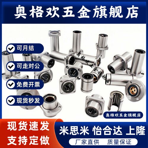 法兰直线轴承LHFC/LHFCW5/LHFCM6 8 10 12 13 16 20 25 30 35 40
