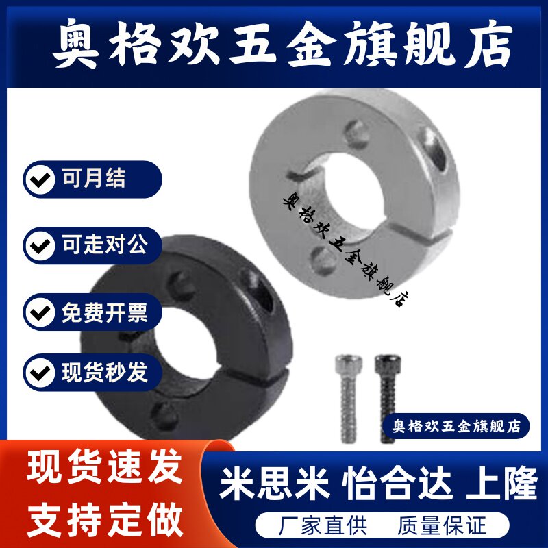 正品 固定环 分离型 紧凑型  FAQ01  FAQ02  FAQ06  全系列