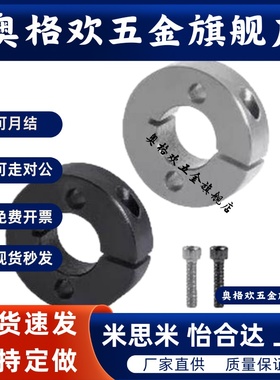 正品 固定环 分离型 紧凑型  FAQ01  FAQ02  FAQ06  全系列