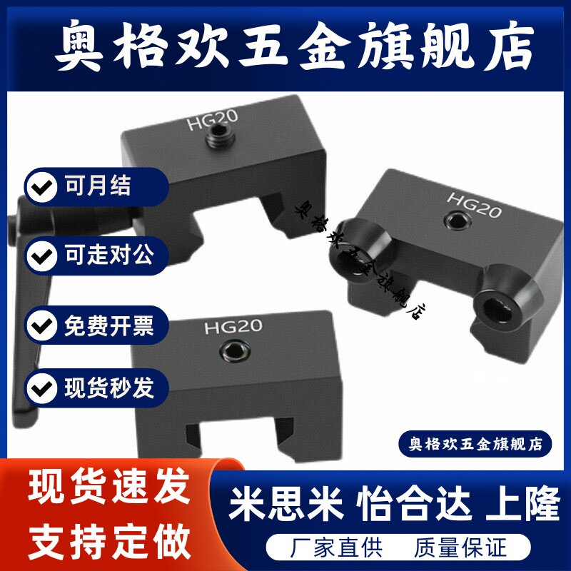 滑轨微型导轨限位块精密线轨定位器限位固定块MGN MGW行程固定环