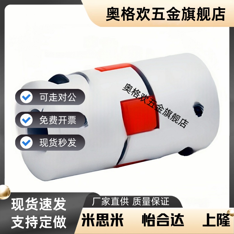 82联轴器LK5-C34C26C56C39c44-68/WP-10-12-14-15-16-18/20/94/25