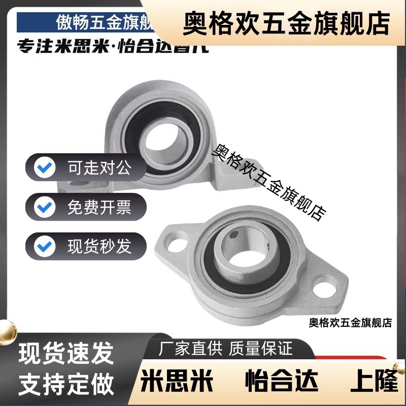 带座滚珠轴承组件HBT PBT8 10 12 15 17 20 25 30 PBR HBR