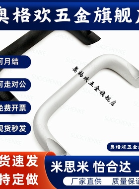 HHDF19 /20 /26 HHDFA19/20 /26铝合金拉手 椭圆形八字外装把手