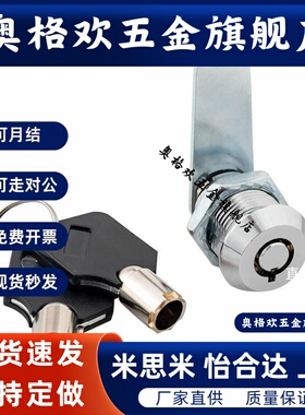 XBC40/05XAS35圆柱LXAS09门锁55/37/58/32/43/46/03/52/49/H18/01