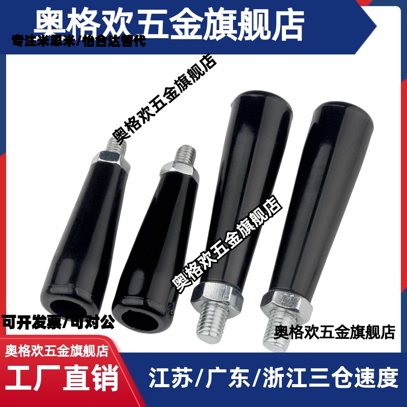 GRC10胶木手柄把手C-GRW/GRM12握柄GRAM/GRAMS/GRAFC8/GRAF6/GRWS