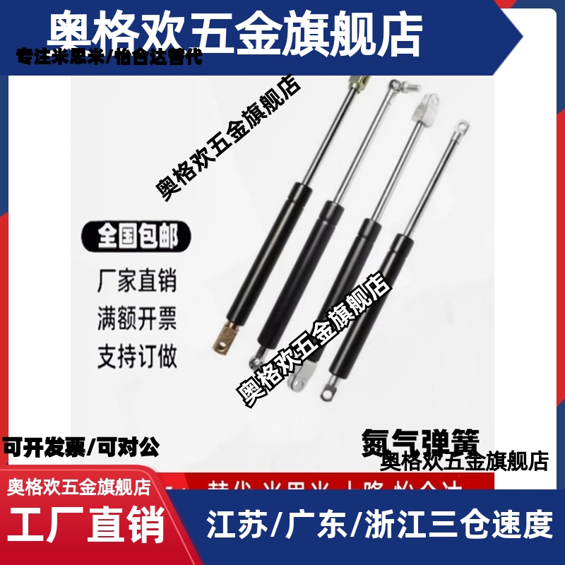FGSS15050 15080 15090 15100 18100 18150 A B K氮气汽弹簧撑杆