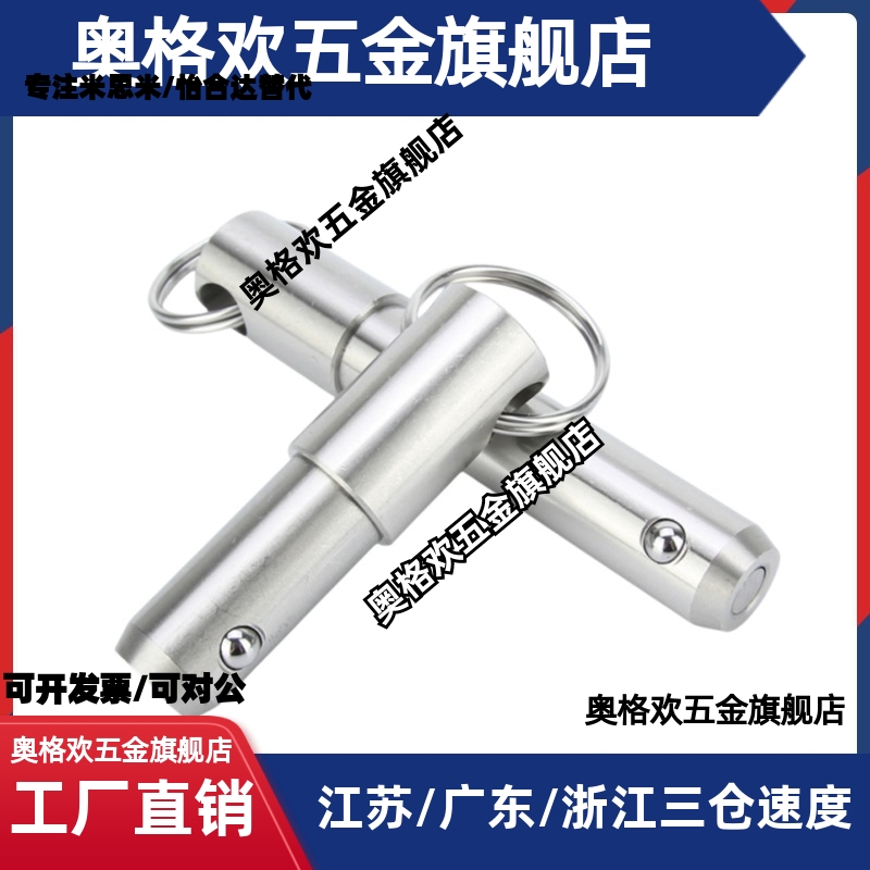 BLPS BLPF5 6 8 10 12 16-10 15 20 25 30 35 40 45 50球头锁紧销