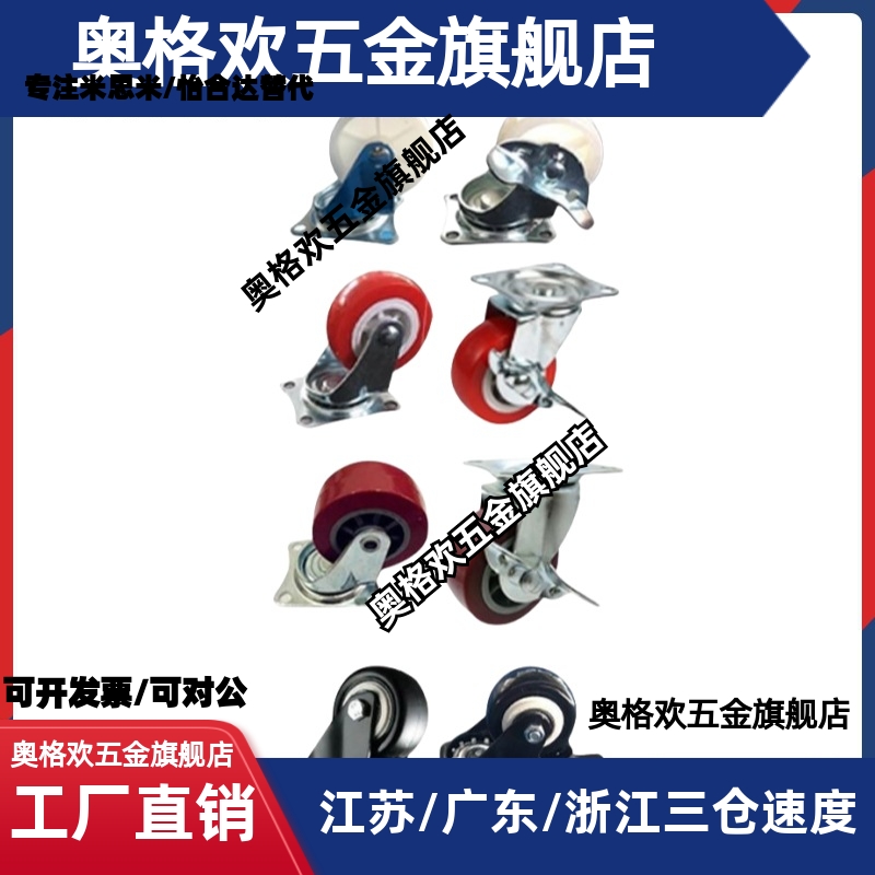 C-CJFS/C-CJLS/C-CJHS/C-CJTS/C-CJWS75/100/125万向轮带刹车脚轮