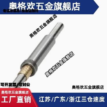 衬套导向组件LOD51/52-D2/3/4/5/6/8-L30-E10/15/-G10