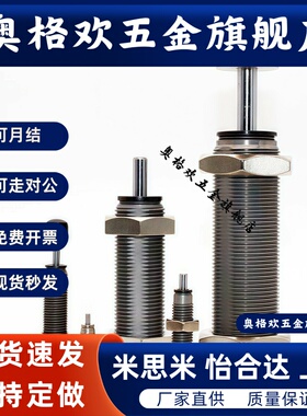 亚德客型液压缓冲减震器ACJ/ACA0806/1007/1210/1412/2025-1/2/3N