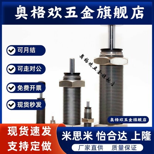 亚德客型液压缓冲减震器ACJ/ACA0806/1007/1210/1412/2025-1/2/3N