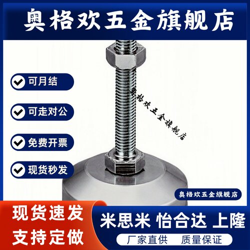 J-WAC61/62/63-D60/D80/D100-M16/M20/M24重载防滑脚杯万向调节脚