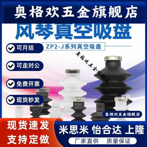 SMC型风琴多层型吸盘ZP2-06JN 09JS 14JN 16JS B10J B15J B25包邮