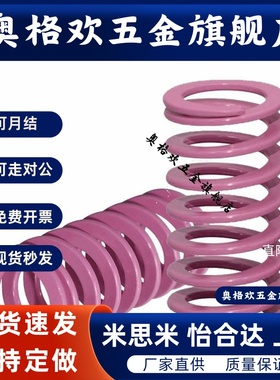 思矩形螺旋弹簧SWC6-10/15/20/25/30/35/40/45/50/300