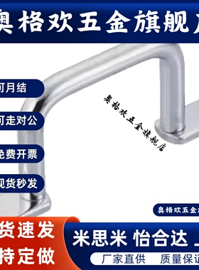 不锈钢圆棒焊接型拉手 UWASN/UWANSS110/120/125/160/200/250