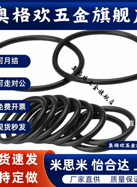 丁晴橡胶密封圈替米思米O型圈S系列NSA/NSB3 4 5 6 7 8 9 10