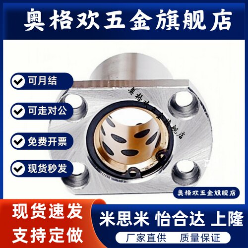 方法兰铜合金无油衬套组件MFKS8 MFKW10 12 16 20 25 30 35 40 50