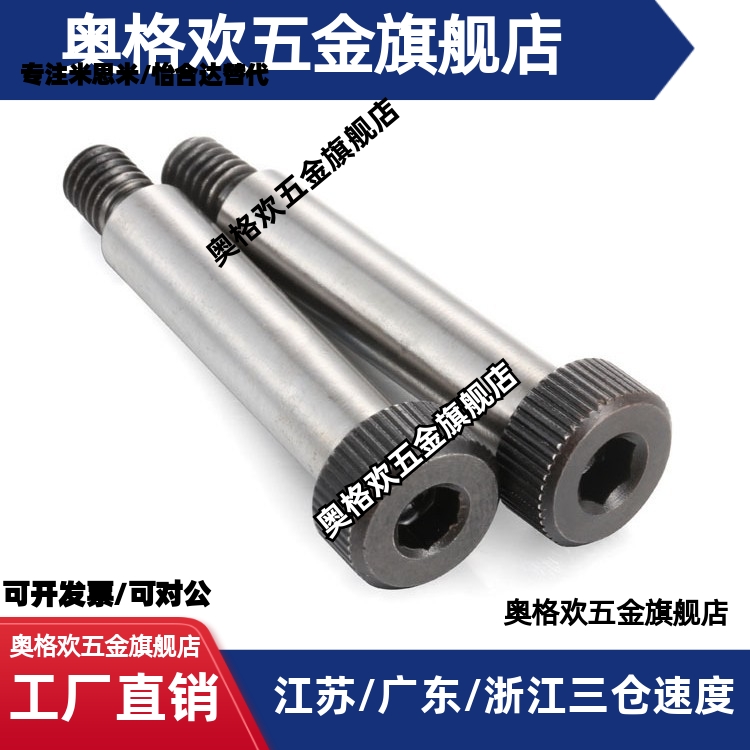 外螺纹型精密等高螺栓塞打螺丝GMSB/MSBH4/5/6/8/10-15/20/25/30/