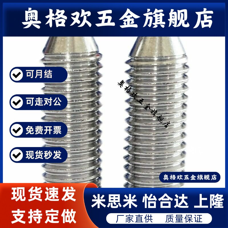 不锈钢钢珠定位波珠波仔螺丝球头弹簧柱头柱塞伸缩销M3M4M5M6M8