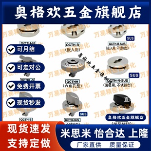 转拇指型快速锁紧器 QCTHL QCTHH QCTH 0525/0834-10-14S-20S-SUS