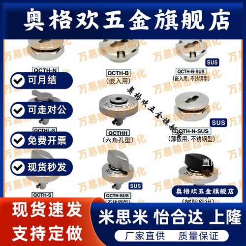 转拇指型快速锁紧器 QCTHL QCTHH QCTH 0525/0834-10-14S-20S-SUS