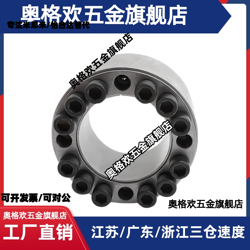 免键轴衬胀紧连接套高扭矩直柱型 MLAT30 35 40 45 50 55 60 65