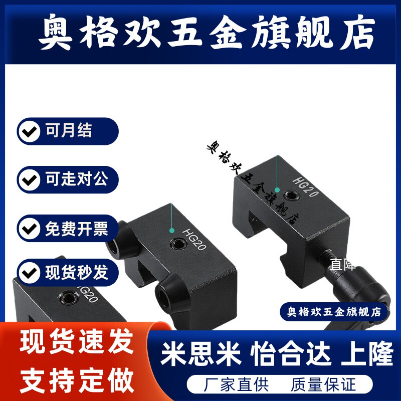 上银直线导轨限位块HG系列EG导轨行程固定块滑块缓冲侧锁防撞设计
