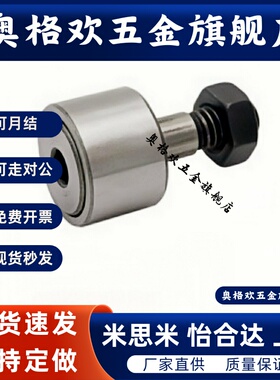 凸轮轴承随动器BPF05-d3 4 5 6 8 10 16 18 20 24 30 滚针凸轮