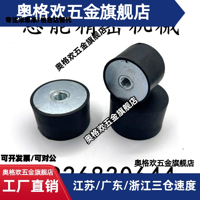 NHE05-2015 2020 2520 2525 3020-M6 M8橡胶减震器一端内螺纹型
