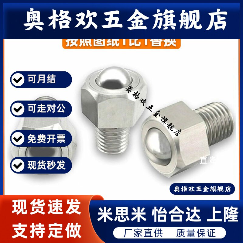 外螺纹钢珠滚轮BCHL/BCHLJ 万向球QDE02 QDE03-5-6-8-10-12-16-20