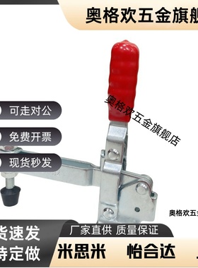 垂直式快速夹具工装夹钳焊接夹具CSHS BRH GH 12130/12132固定夹