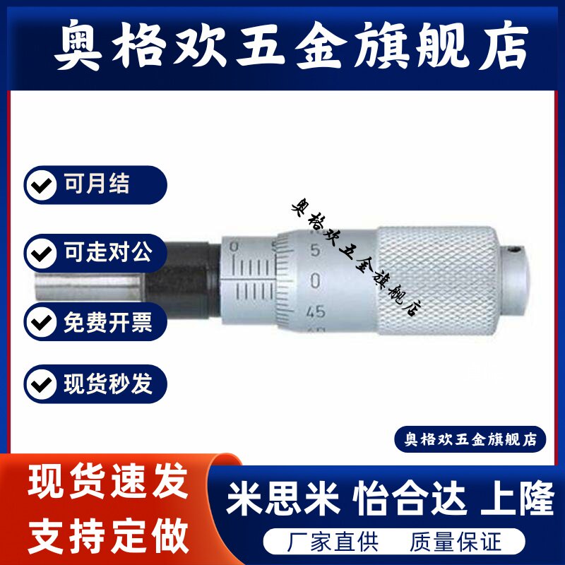 千分尺旋钮微分头CFCC CFCM CFCYCFCR 6 CFCC13 CFCC25CFCC50
