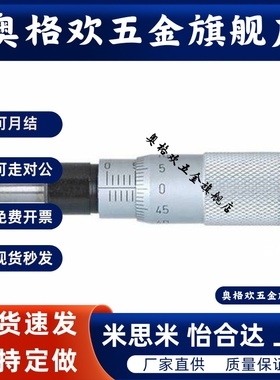 千分尺旋钮微分头CFCC CFCM CFCYCFCR 6 CFCC13 CFCC25CFCC50