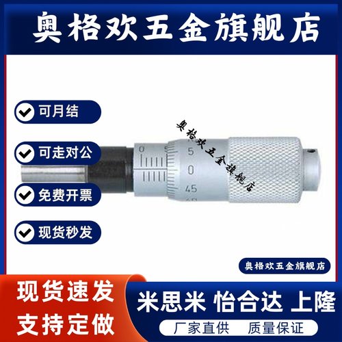 千分尺旋钮微分头CFCC CFCM CFCYCFCR 6 CFCC13 CFCC25CFCC50